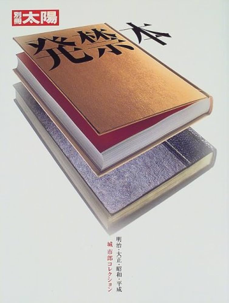 作者・作品別現代文総覧57〜61年度明治書院