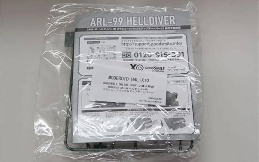 Amazon | ARL-99ヘルダイバー用 パラシュートパックアップデートパーツ