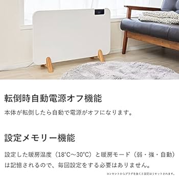 Amazon | LIVECETRA（リブセトラ） コンベクターヒーター パネル