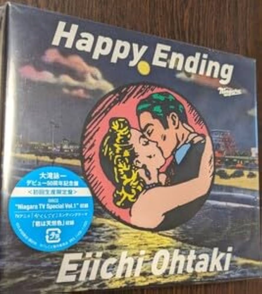Amazon.co.jp: CD 大滝詠一 Happy Ending 初回生産限定盤 2CD 大瀧詠一