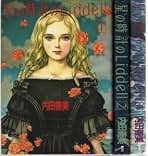 Amazon.co.jp: 内田善美