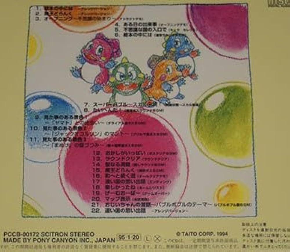 Amazon.co.jp: バブルシンフォニー: ミュージック