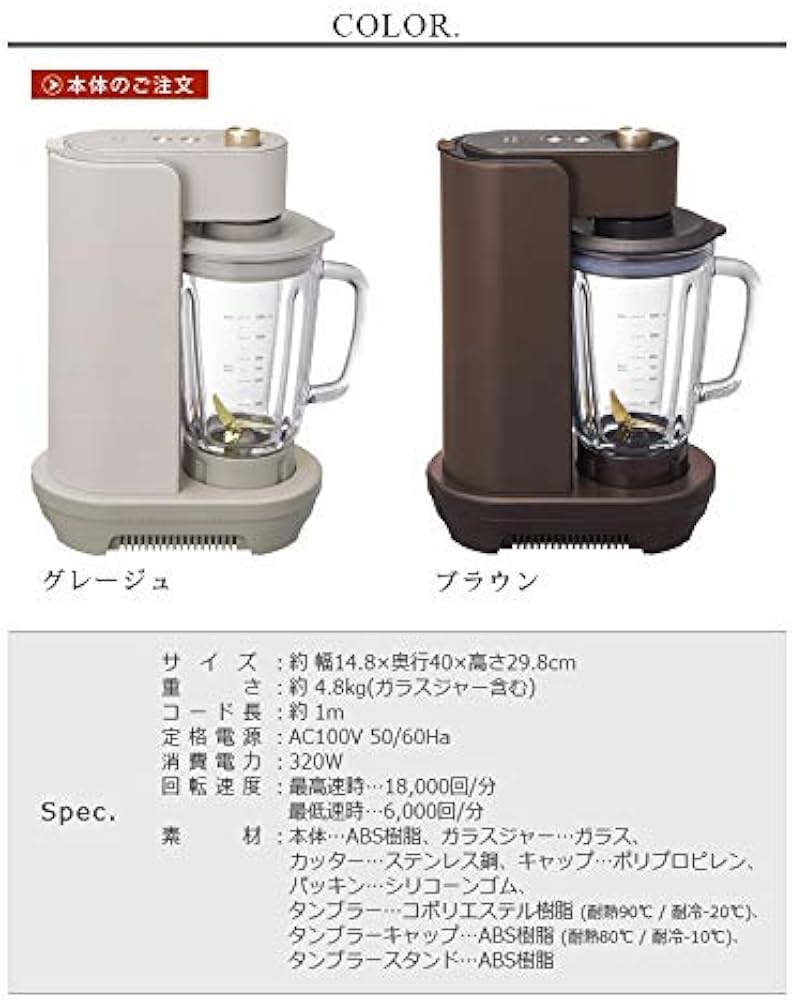 Amazon | BRUNO 真空マルチブレンダー 手軽 野菜 スムージー ペースト