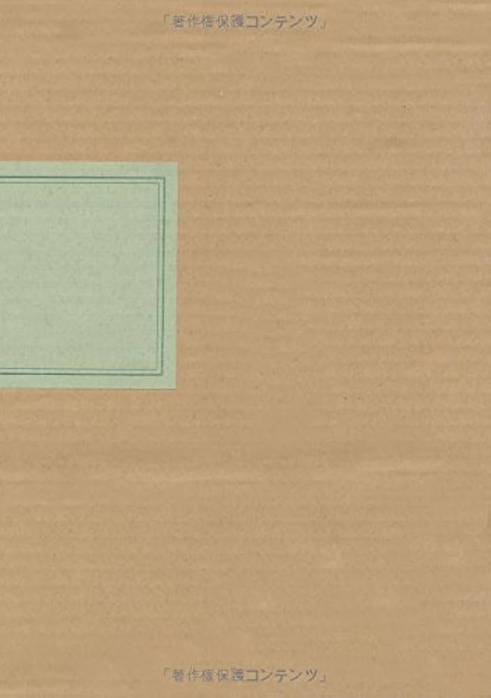 図説竹工芸 | 佐藤 庄五郎 |本 | 通販 | Amazon