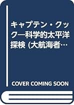 Amazon.co.jp: 荒 正人: 本