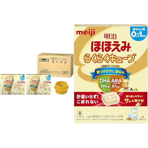 明治ほほえみ らくらくミルク200ml」の人気商品一覧 | 安い商品を通販
