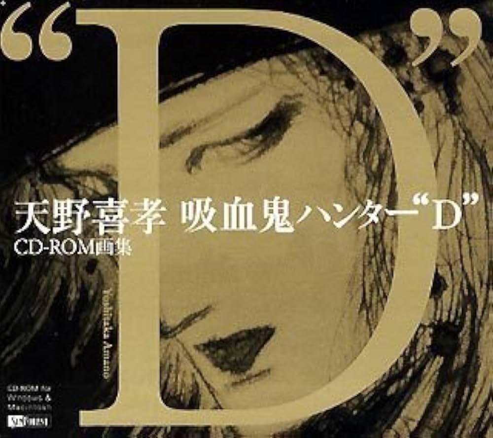 Amazon | 天野喜孝CD-ROM画集 吸血鬼ハンター