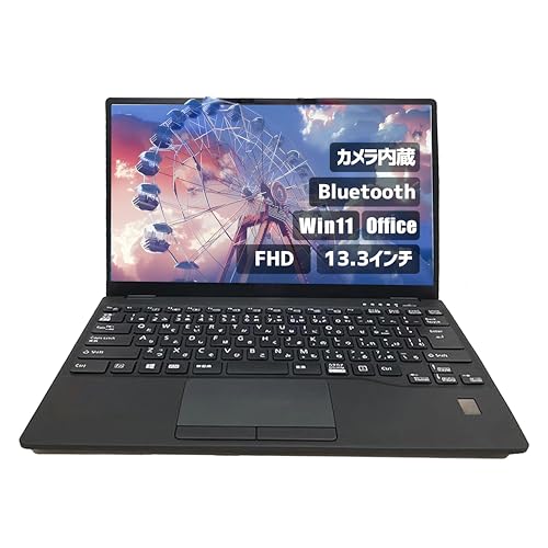 富士通 ノートパソコン 13．3インチ」の人気商品一覧 | 安い商品を