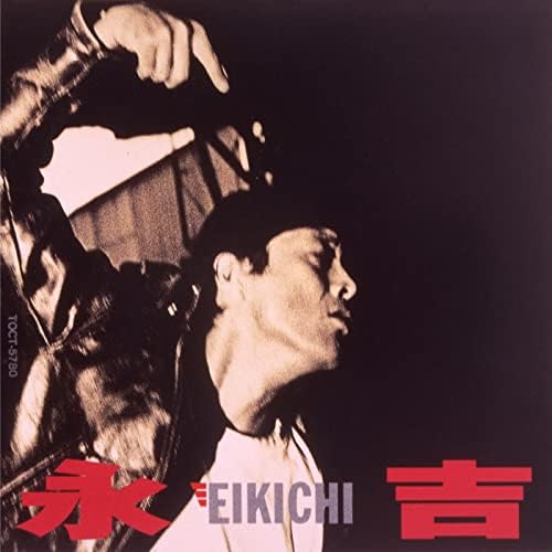Amazon.co.jp: 永吉 (50th Anniversary Remastered) : 矢沢永吉