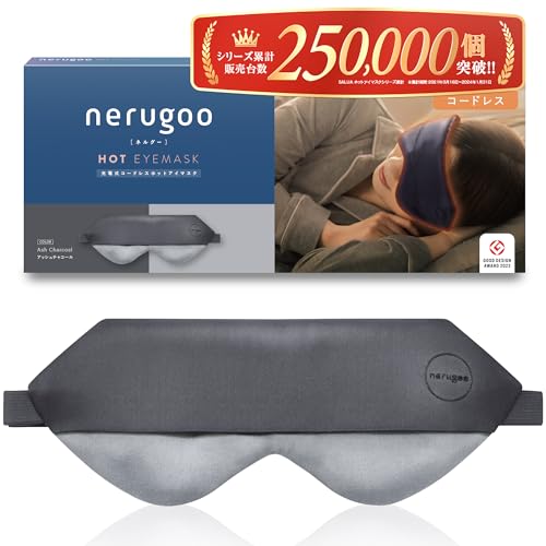 nerugoo[ネルグー] ホットアイマスク」の人気商品一覧 | 安い商品を