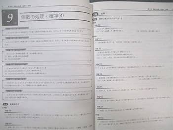 鉄緑会 中2数学テキスト・問題集・テキスト解答・各種テストプリント