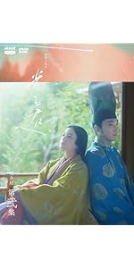 Amazon.co.jp: 大河ドラマ 光る君へ 完全版 第三集 ブルーレイ BOX
