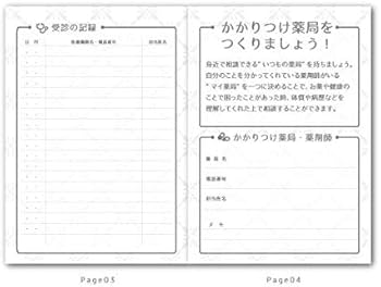 Amazon.co.jp: おくすり雑貨 お薬手帳 ナショナルギャラリー モネ