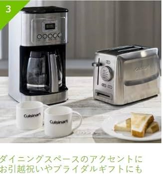 Amazon | クイジナート 14カップ ドリップ式コーヒーメーカー シルバー