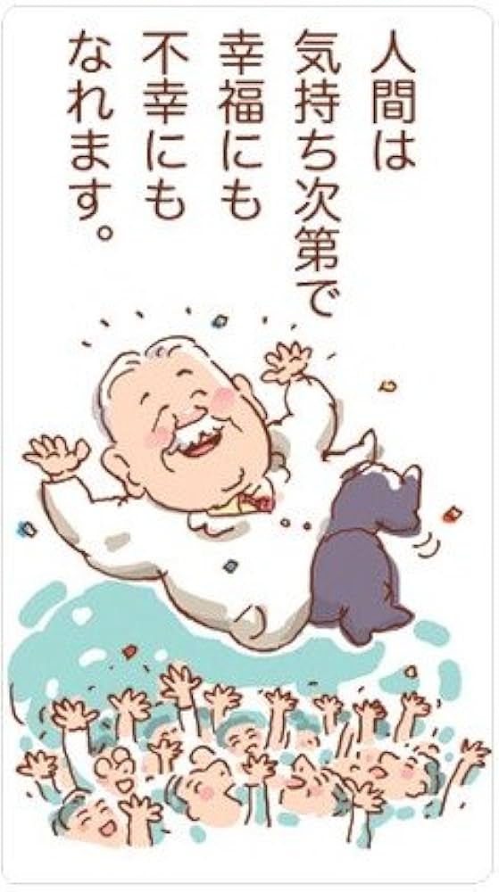 Amazon.co.jp: モタさんの楽ラク人生術 CD全12巻【人生がうまくいく