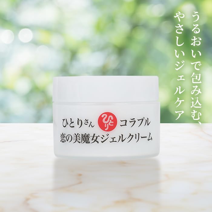 Amazon | 銀座まるかん ひとりさん コラプル 恋の美魔女ジェルクリーム