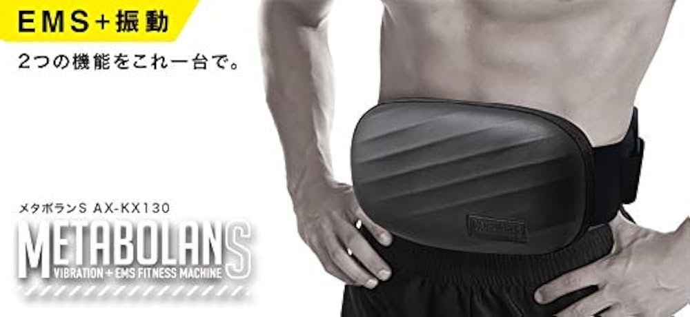 Amazon.co.jp: アテックス(ATEX) EMS 振動器メタボランS AX-KX130bk