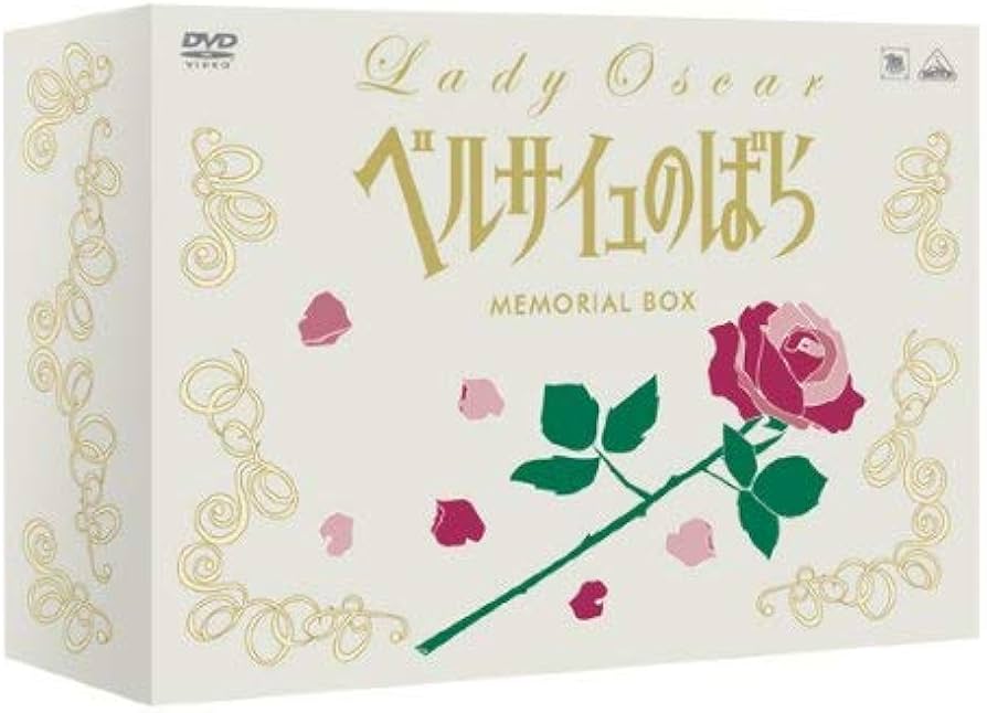 Amazon.co.jp: TMS DVD COLLECTION ベルサイユのばら MEMORIAL BOX