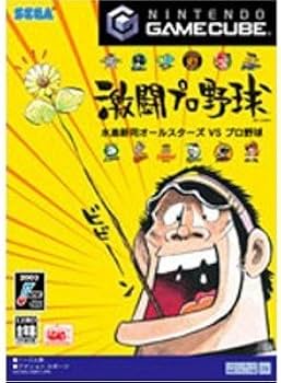 Amazon | 激闘プロ野球 水島新司オールスターズ VS プロ野球 (GameCube