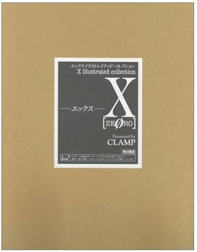 Amazon.co.jp: X・0(ZERO): Xillustrated collection : CLAMP: 本