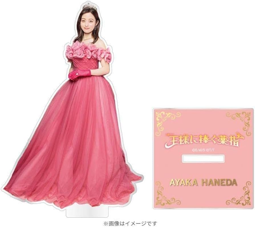 Amazon.co.jp: 王様に捧ぐ薬指 橋本環奈 アクスタ : おもちゃ