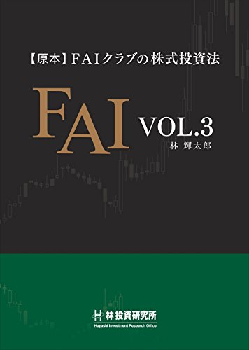 林輝太郎の作品一覧・新刊・発売日順 - 読書メーター
