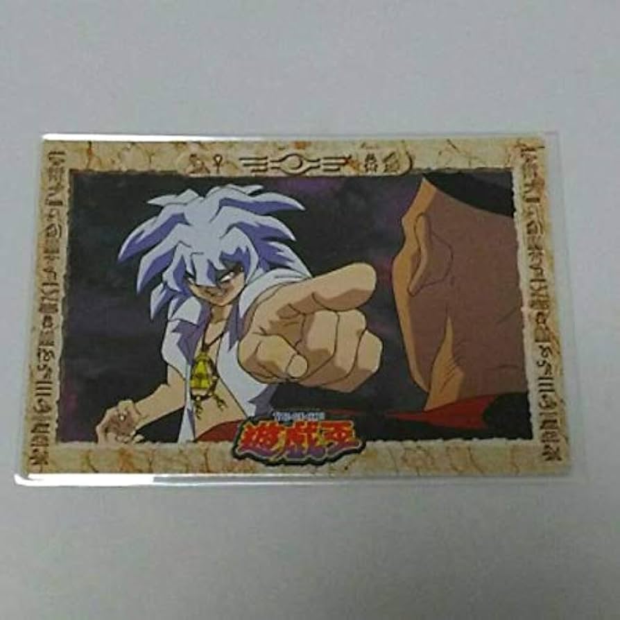Amazon.co.jp: 希少 遊 戯 王 東映版 初期 カード 獏良了 バクラ 闇
