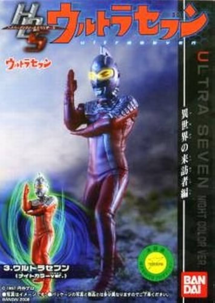 Amazon.co.jp: HDS ウルトラセブン 異世界の来訪者編 ウルトラセブン