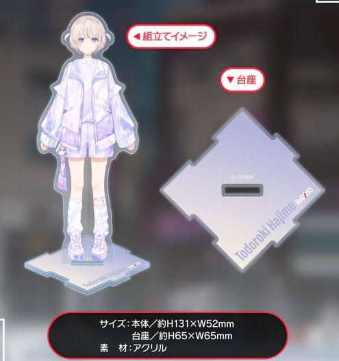 轟はじめグッズセット 轟はじめ 誕生日記念2024 – hololive production