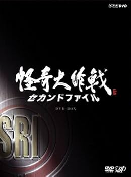 Amazon.co.jp: 怪奇大作戦 セカンドファイル 豪華版(DVD2枚組+CD1枚