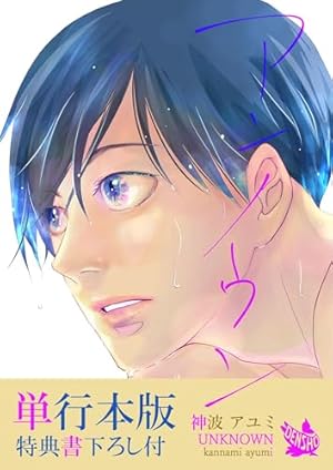 Amazon.co.jp: 憂鬱な朝 NOBLE COLORS (Charaコミックス) 電子書籍: 日