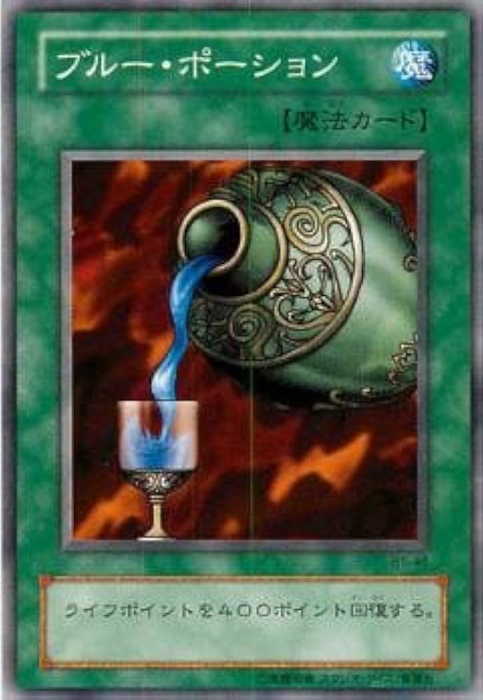 Amazon.co.jp: 遊戯王カード ブルー・ポーション B1-46 BoosterR1
