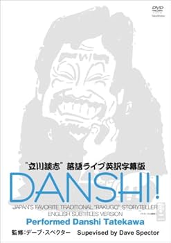 Amazon.co.jp: 立川談志 ひとり会 落語ライブ '92~'93 DVD-BOX 第一期
