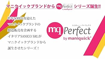 Amazon | マニクイック デラックス MQ702 コード式 マニクイックDX