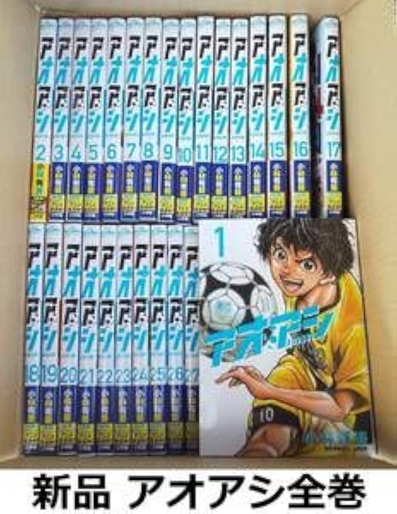 アオアシ 1～31巻 漫画