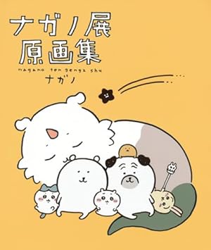 MOGUMOGU食べ歩きくま(1) (ワイドKC) | ナガノ |本 | 通販 | Amazon