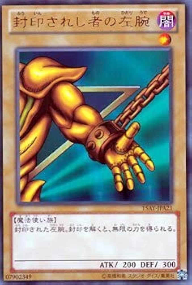 ARS8/鑑定書付】遊戯王カード 封印されしエクゾディア（レリーフ