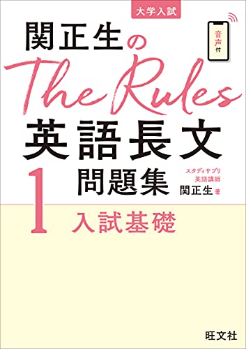 大学受験向けの英語長文問題集・参考書おすすめ11選！勉強法のコツも