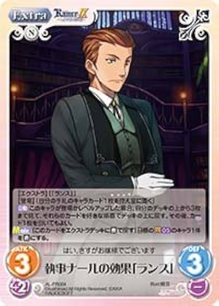 Amazon.co.jp: Chaos TCG /ランス9 ヘルマン革命 執事ナールの効果