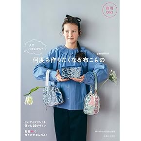 Amazon.co.jp: 洋裁 - 手芸・クラフト: 本