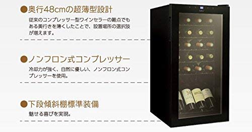 Amazon.co.jp: ルフィエール ワインセラー C24SL BASE24 (開梱設置付き