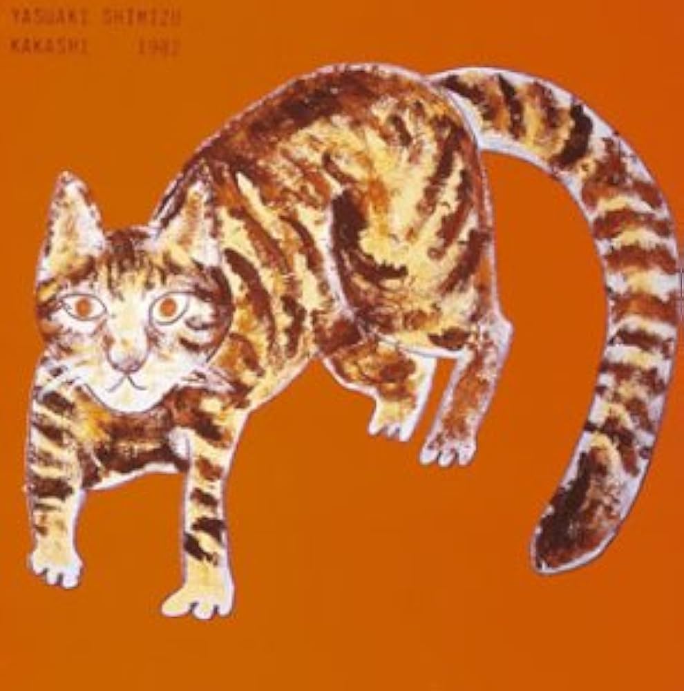 Amazon.co.jp: 案山子: ミュージック