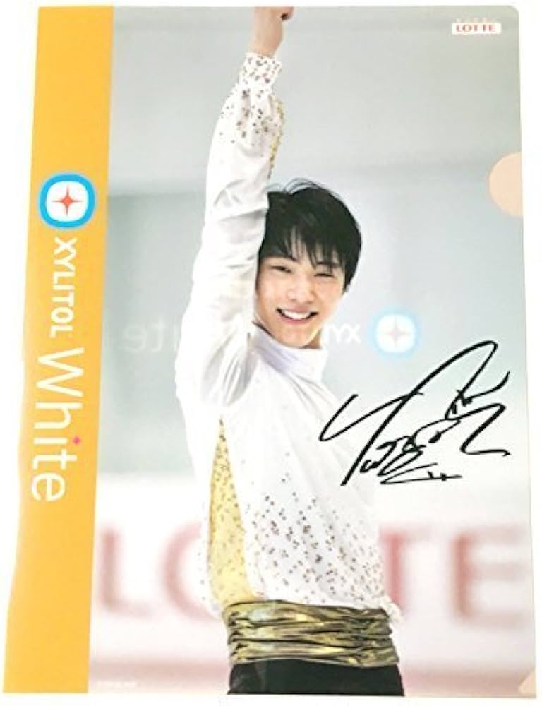 Amazon.co.jp: キシリトール 羽生結弦 クリアファイル 全3種 : おもちゃ