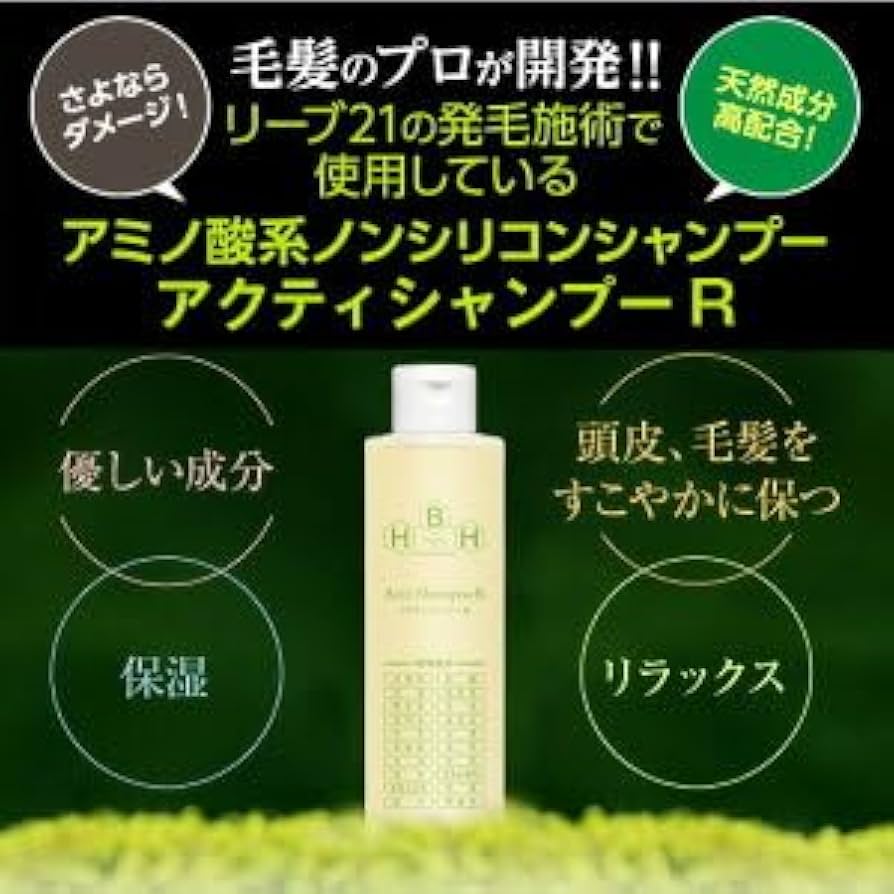 リーブ21 スカルプコンディショナーB 3本セット 楽天市場】【5%OFF