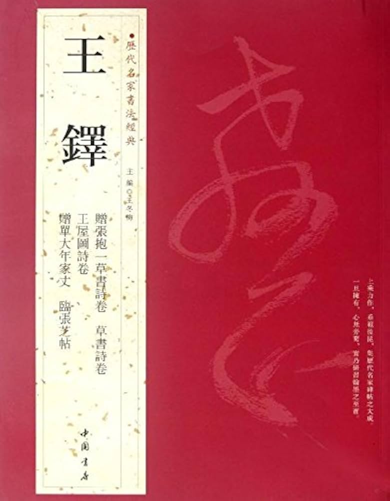 掛け軸 論語一則 王金懐書 掛け軸 論語一則 王金懐書 掛け軸 論語一則