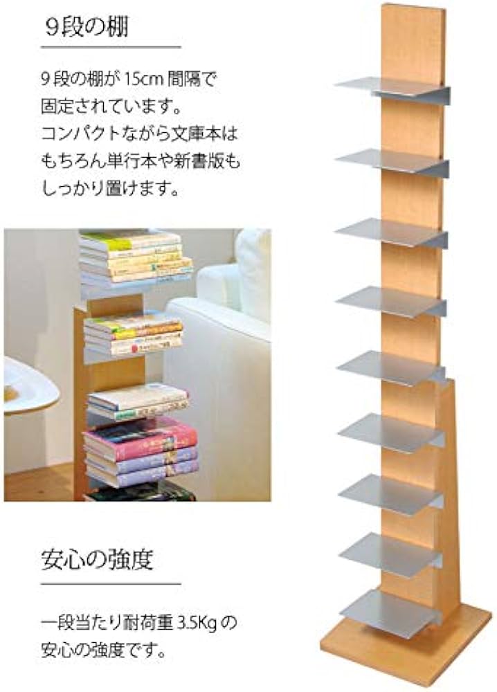 Amazon｜オークス ブックタワー ハイタイプ L52NA ナチュラル｜本棚