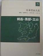 Amazon.co.jp: 登山体系
