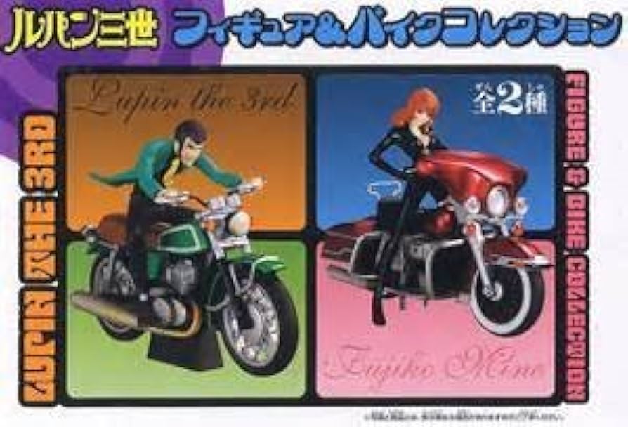 Amazon.co.jp: ルパン三世 フィギュア＆バイクコレクション 峰不二子