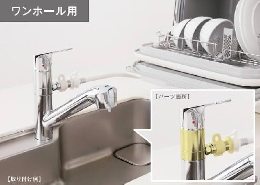 Amazon.co.jp: JH9024 タカギ(takagi) みず工房 食器洗い用の分岐水栓