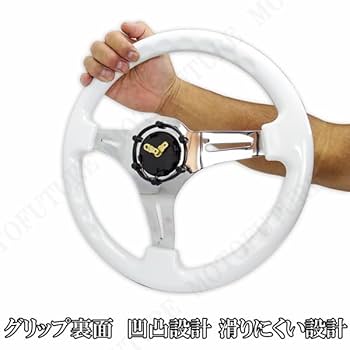 Amazon | MOTOFUTURE 35Φ 35cm ステアリング ハンドル 白 ホワイト